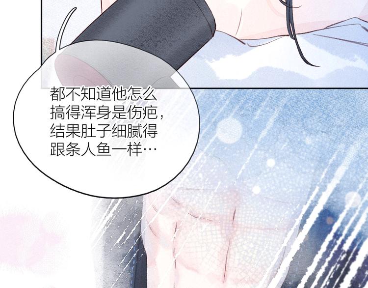第9话 想听吗？我的这五年70