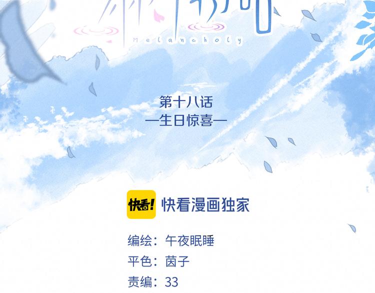 第18话 生日惊喜20