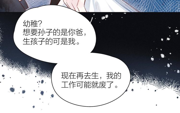 第11话 幸福的幻象57