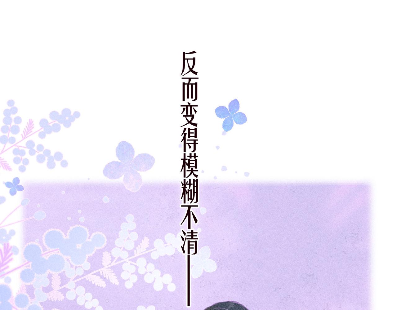 第30话 所谓初恋30