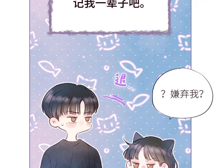 第41话 她的告白8