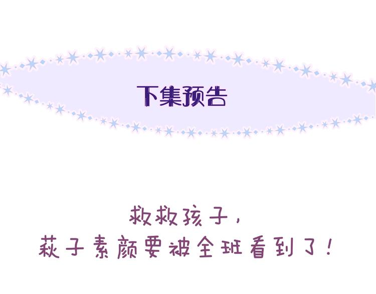 第25话 一点点勇气109