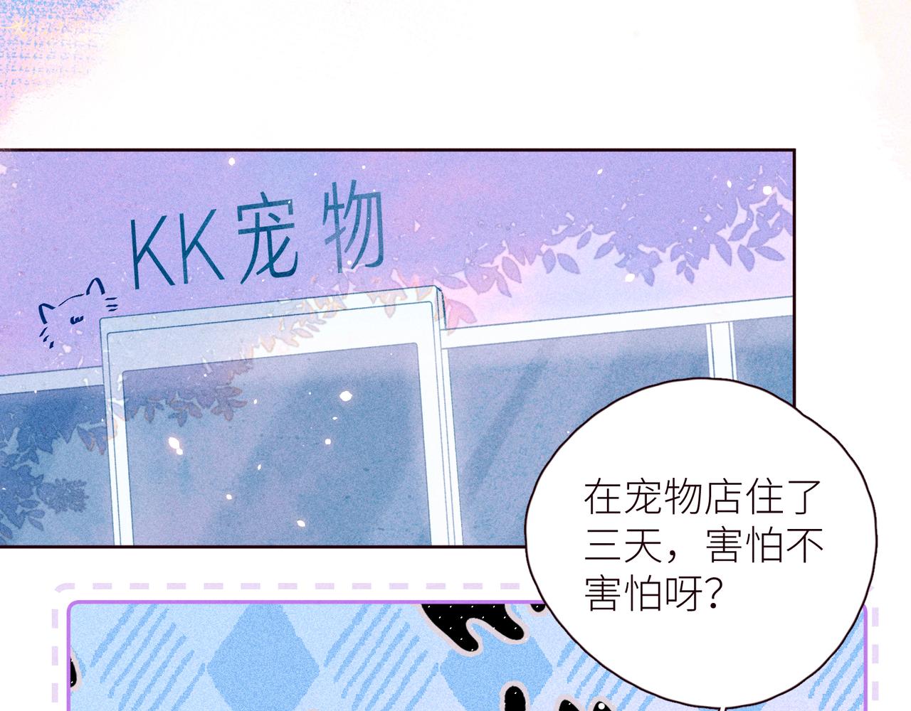 第44话 他的告白10