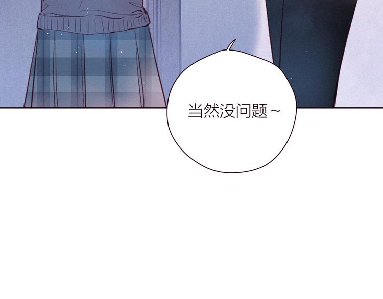 第29话 心动的一角33