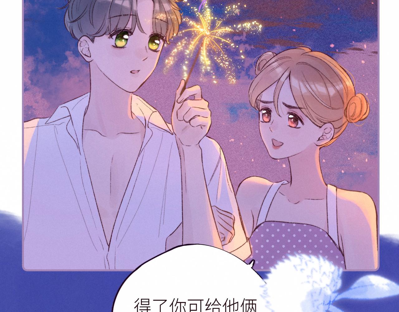 第54话 第一夜56