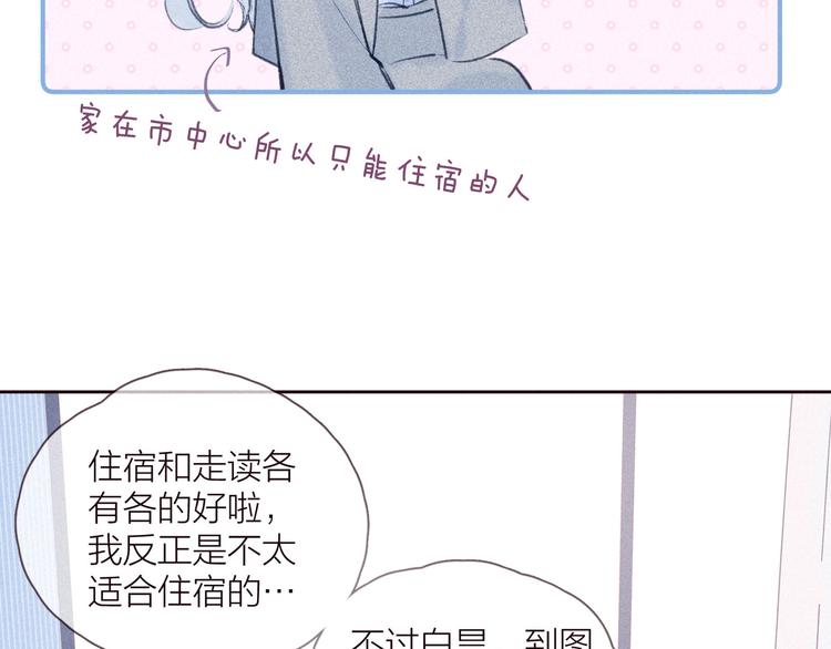 第32话 四角&amp;quot;修罗场&amp;quot;26