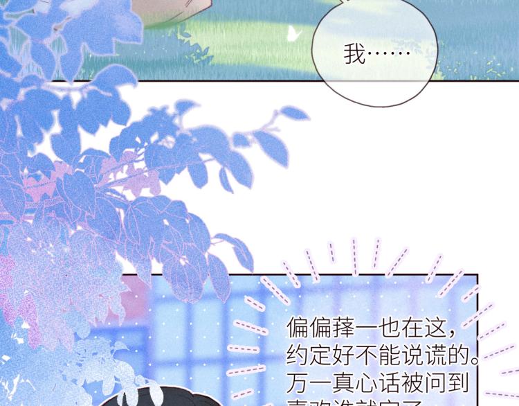 第41话 她的告白32