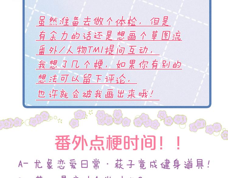 第28话 美救英雄113