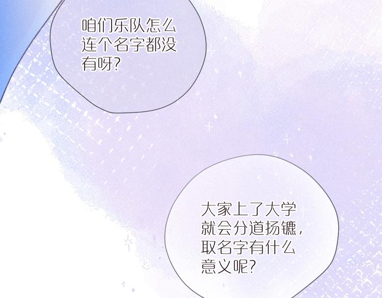 第34话 尤萩子，做我女朋友吧26