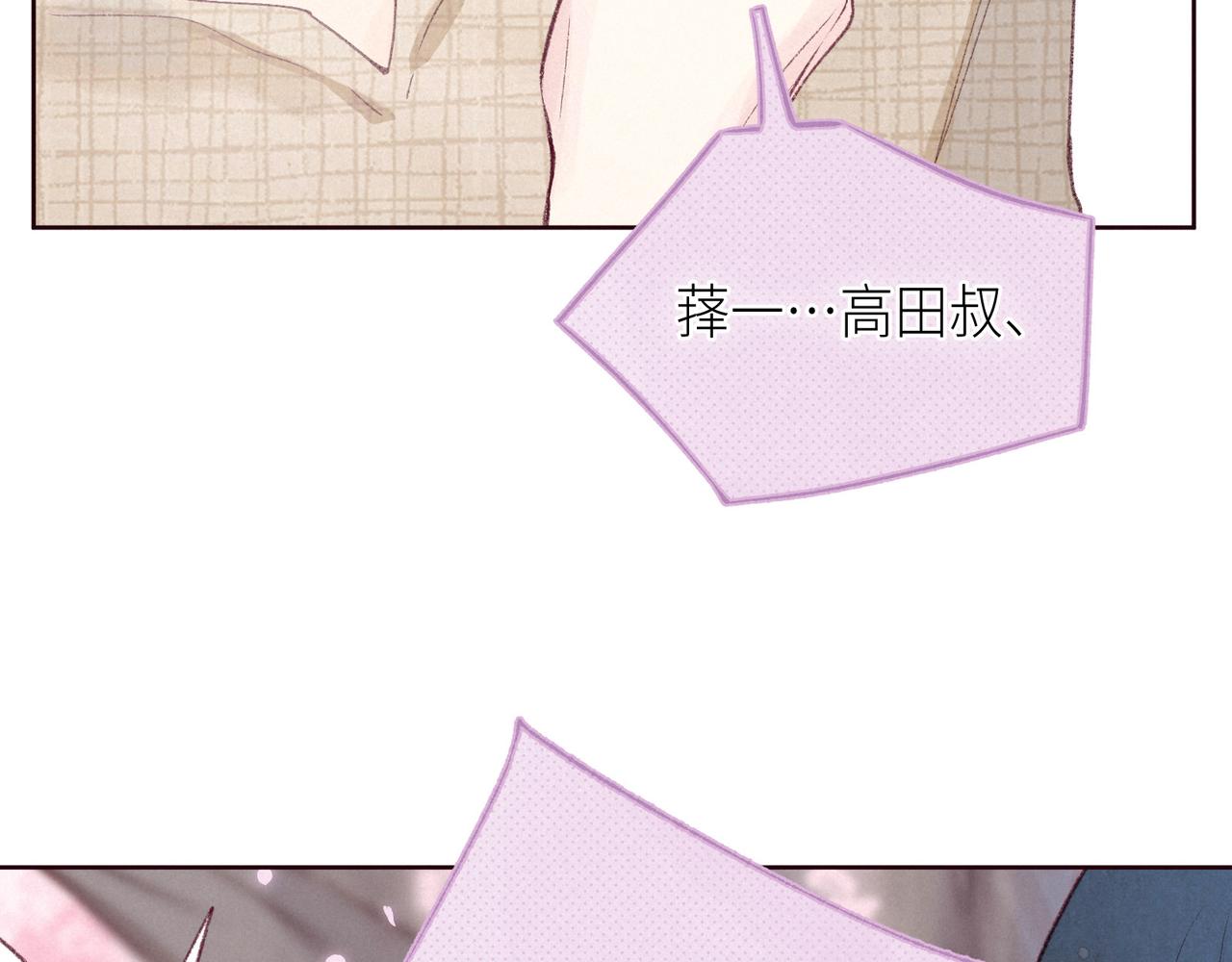 第51话 两位父亲24