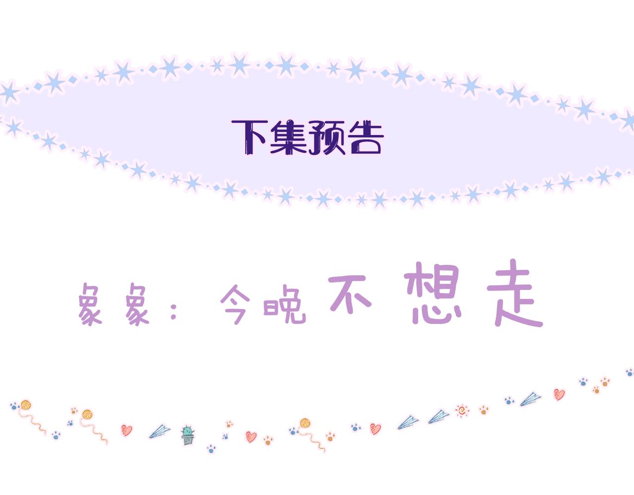 番外篇 她与她的物语120