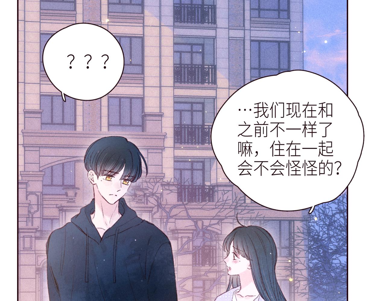 第47话 初吻的味道12