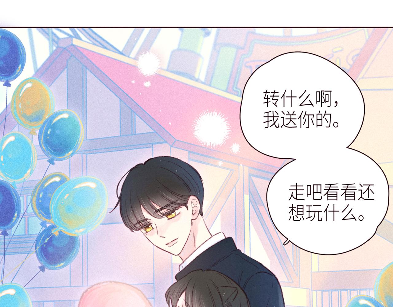 第45话 约会约会！45