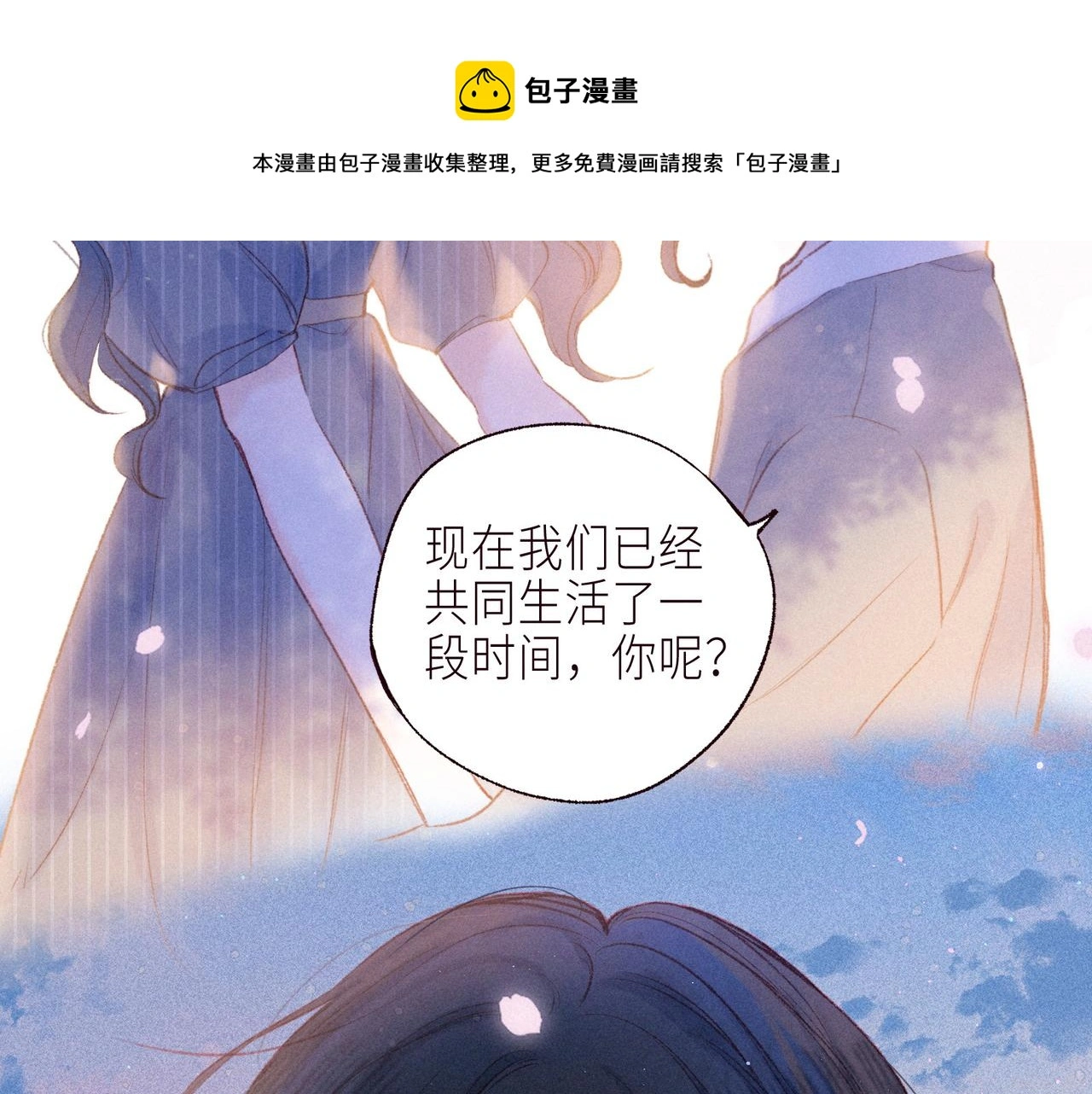 番外篇 与你共度余生88