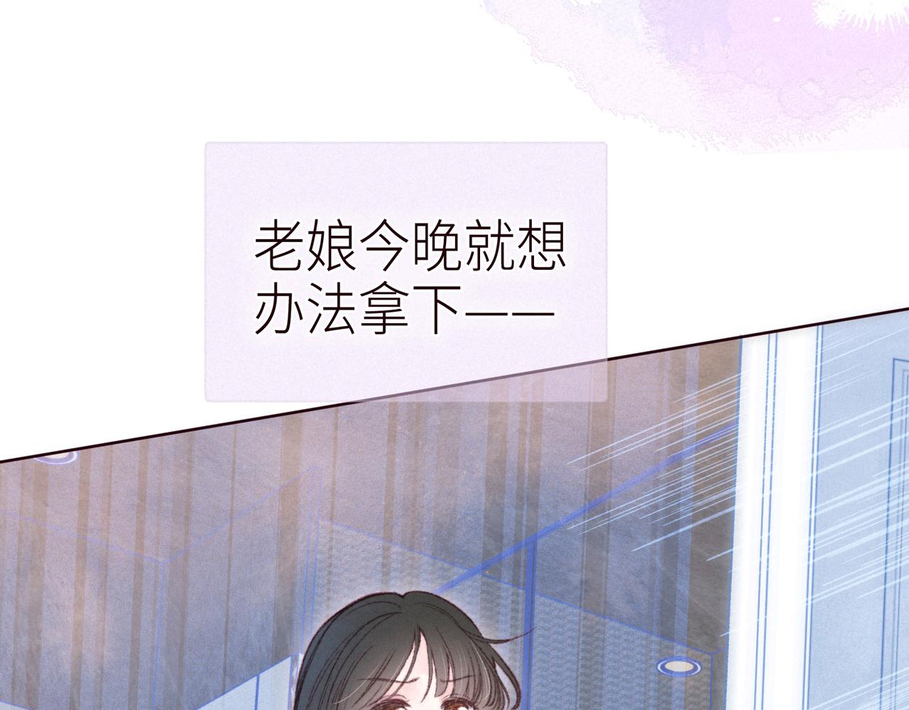 第50话 拿下他…？32