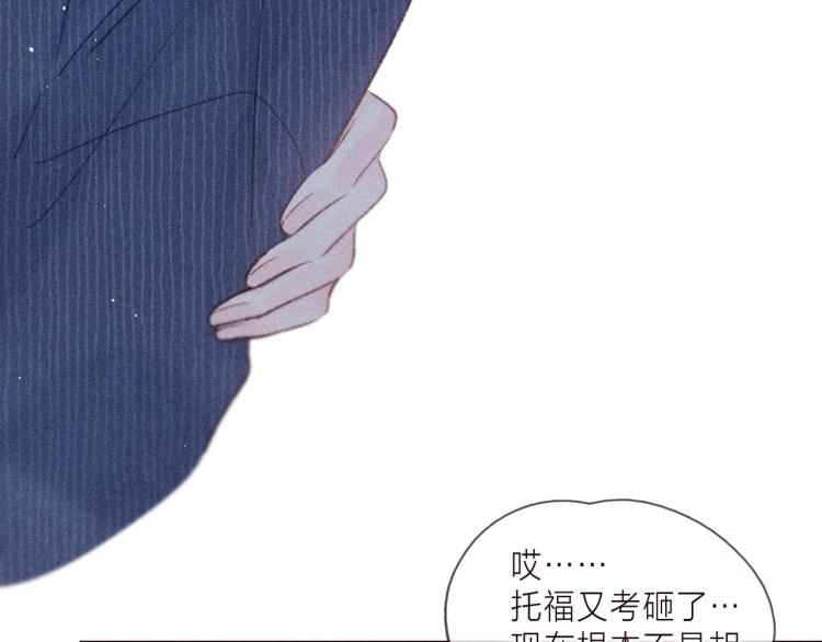 第39话 萚一搬走了35
