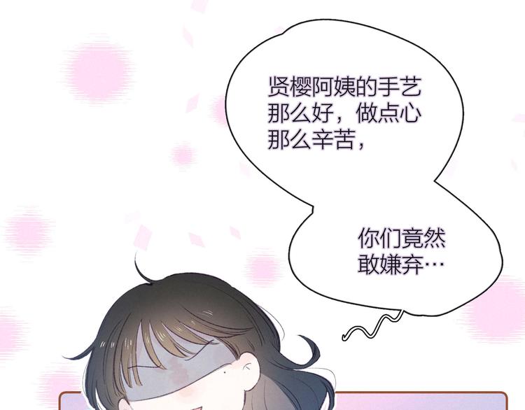 第7话 八年的心意9