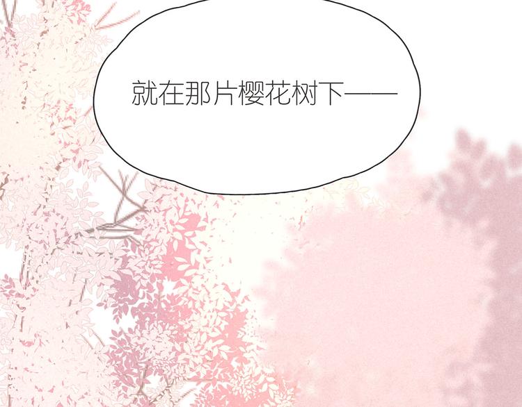 番外篇 于久远的樱树之下23