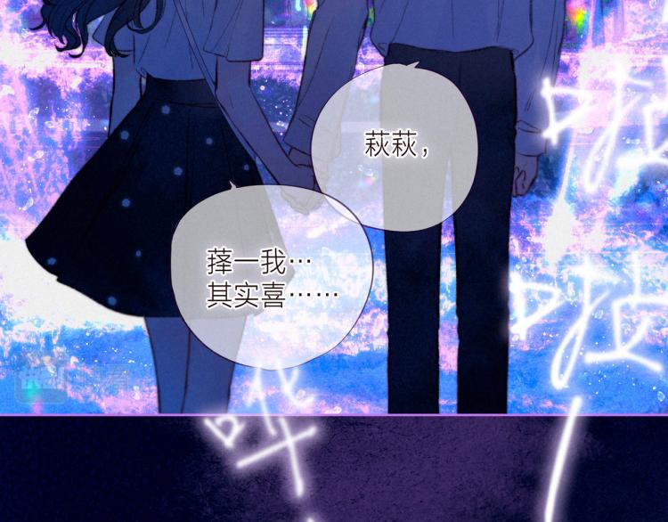 第39话 萚一搬走了89