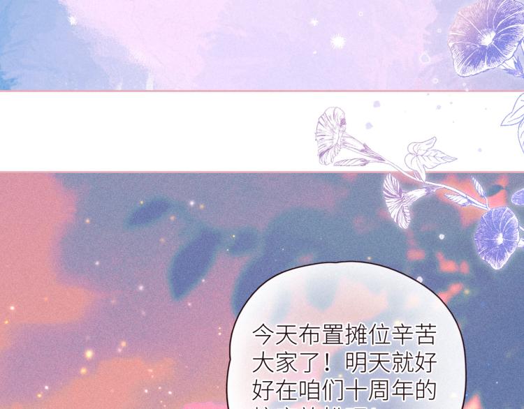 第41话 她的告白54