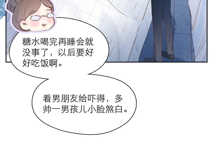 第2话 只要这一句是真心话40