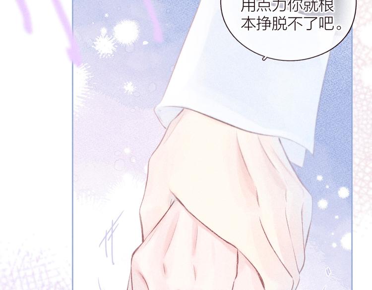 第33话 占有欲86