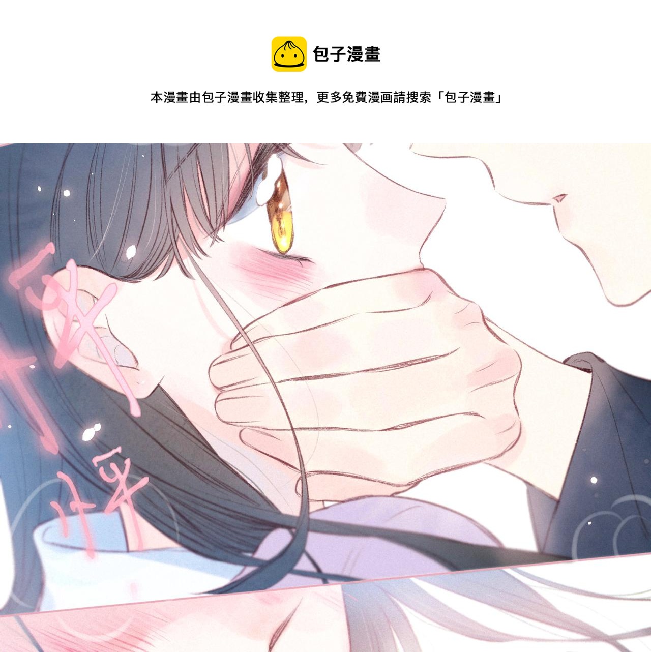 第30话 所谓初恋67