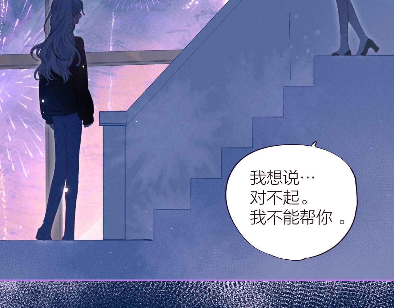 第35话 光与影109