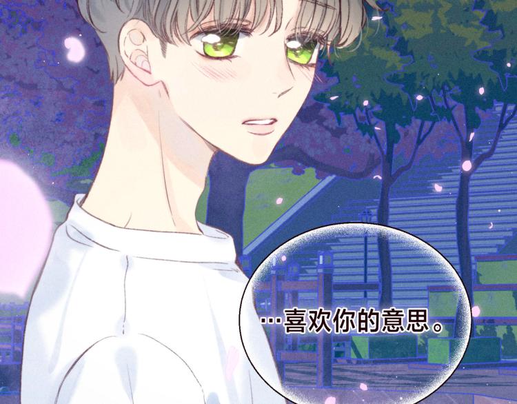 第39话 萚一搬走了105