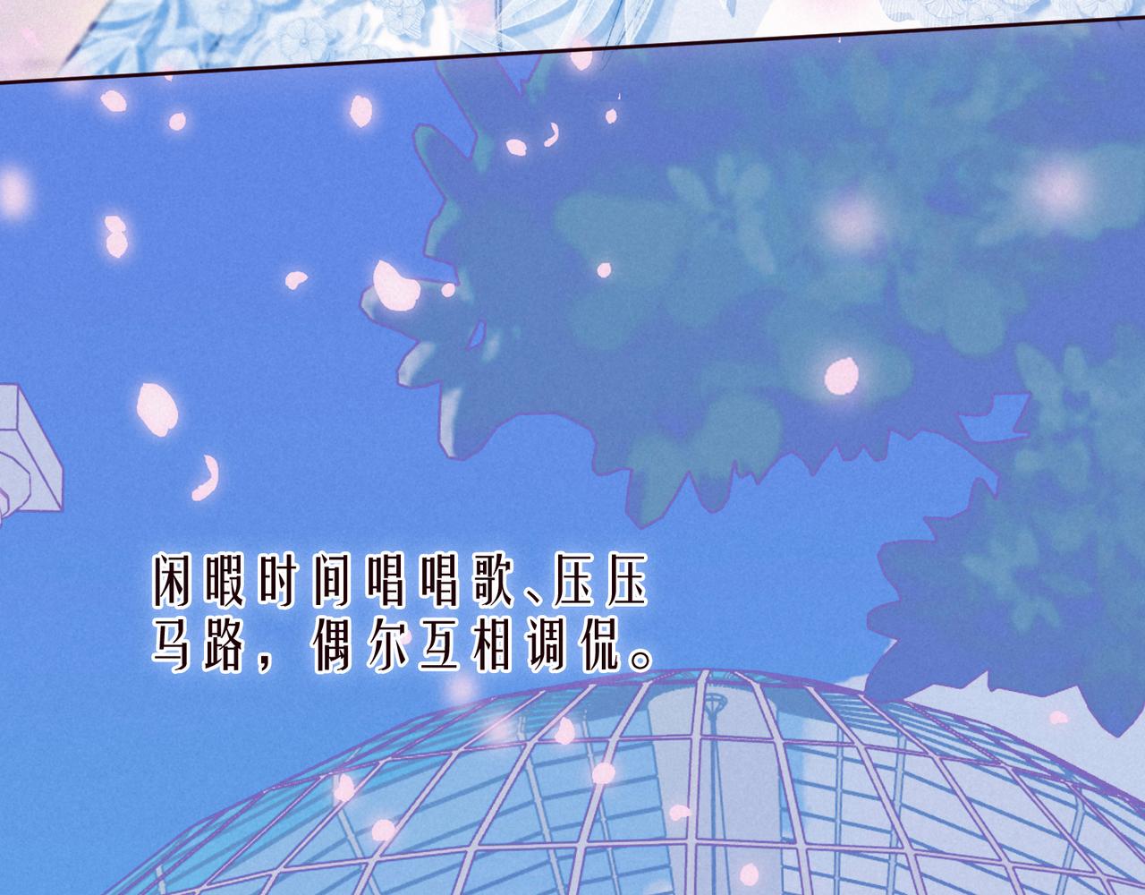 番外篇 她与她的物语101