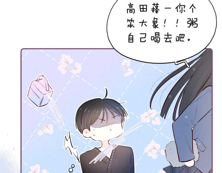 第9话 想听吗？我的这五年63