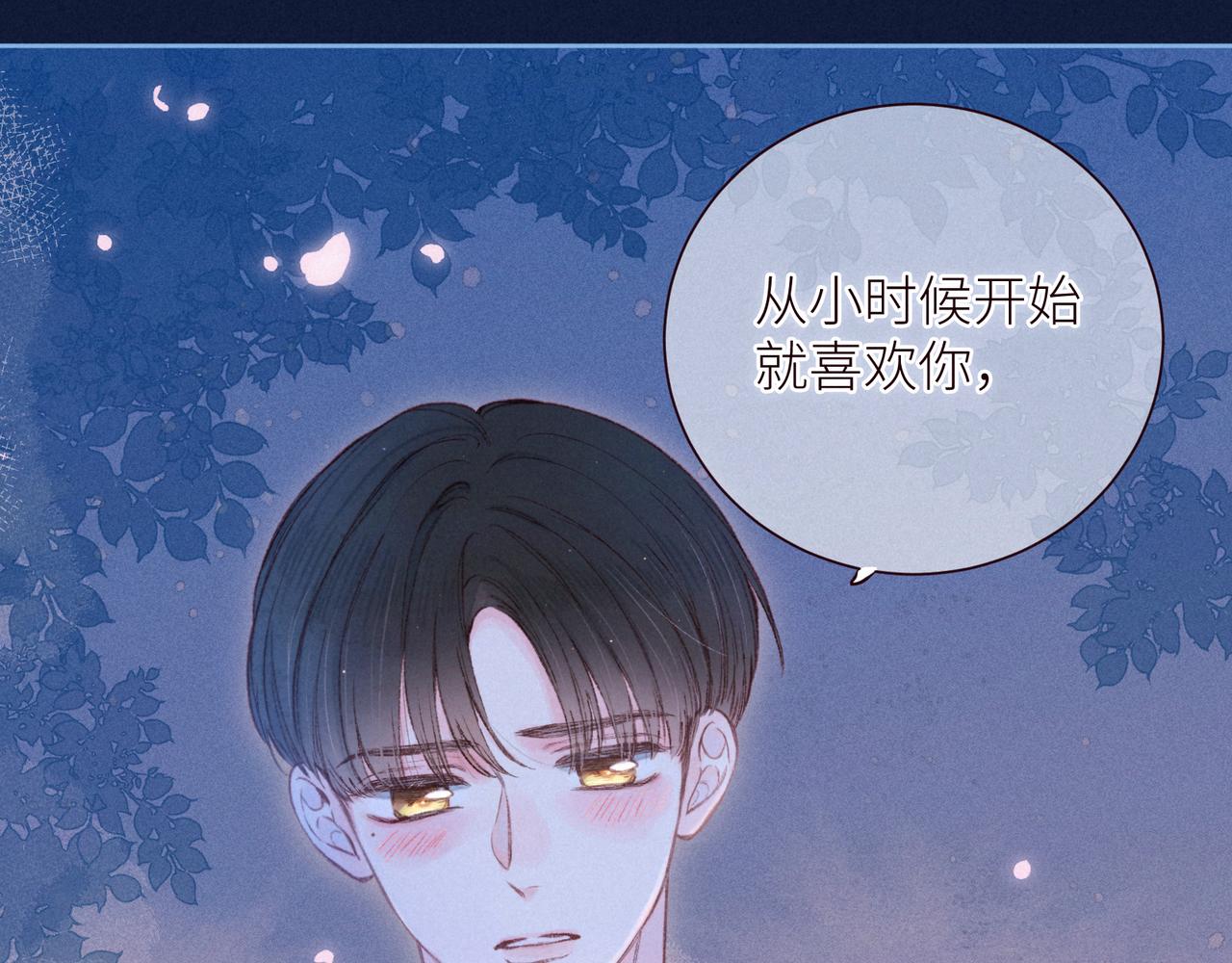 第44话 他的告白57