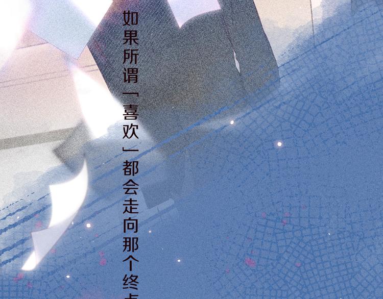 第31话 你帮我追他吧？42