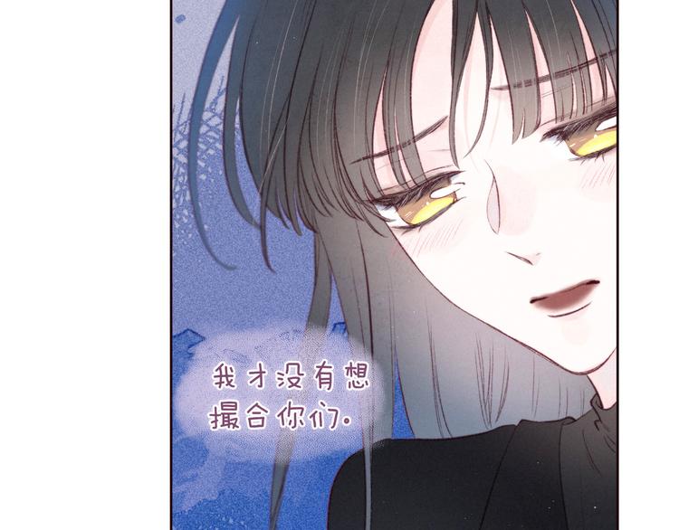 第32话 四角&amp;quot;修罗场&amp;quot;77