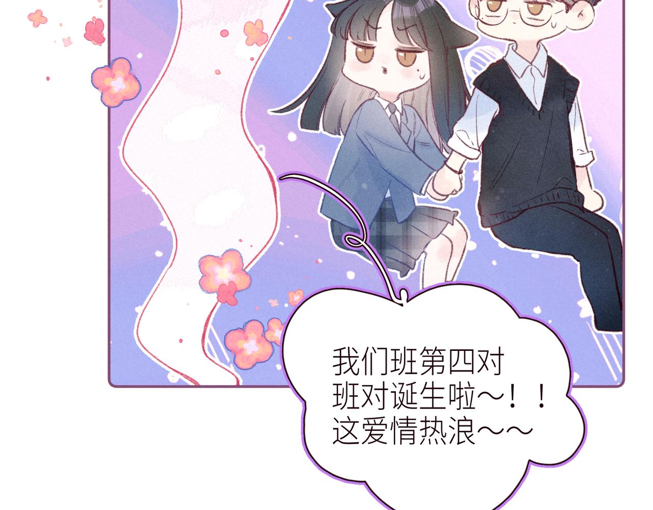 第47话 初吻的味道43