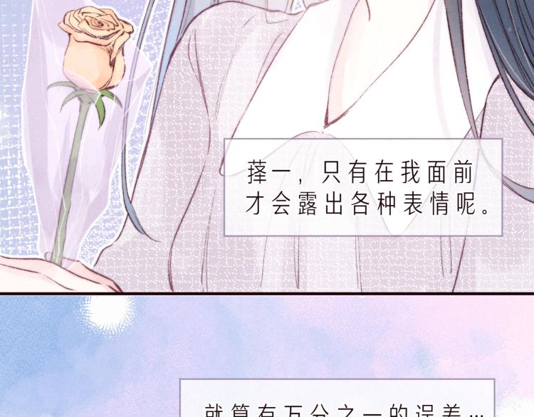 第37话 香槟玫瑰的花语42