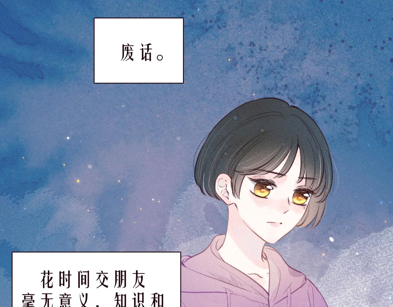 番外篇 她与她的物语18