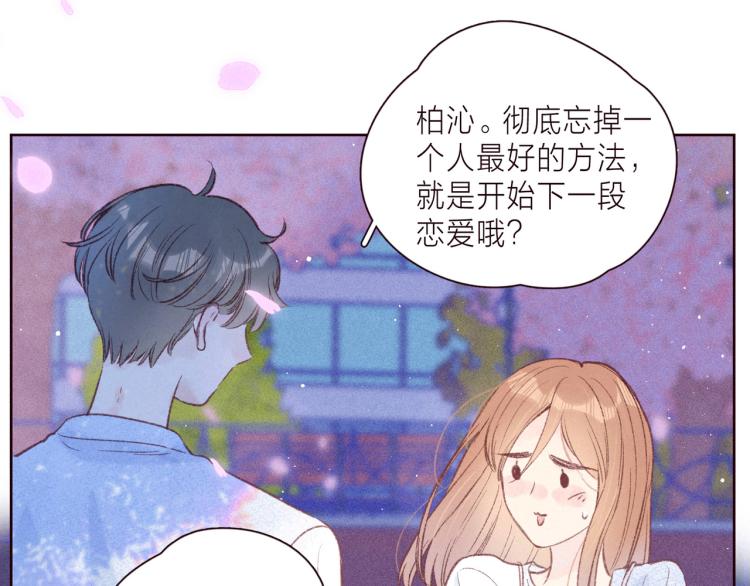 第39话 萚一搬走了103