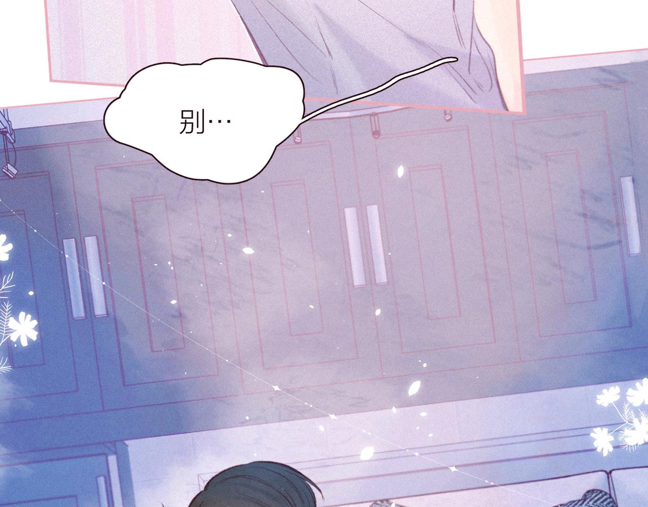 第30话 所谓初恋61
