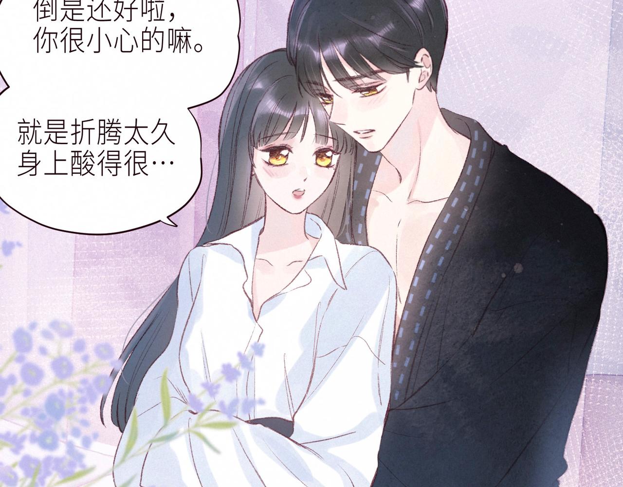 第55话 跑不掉了38