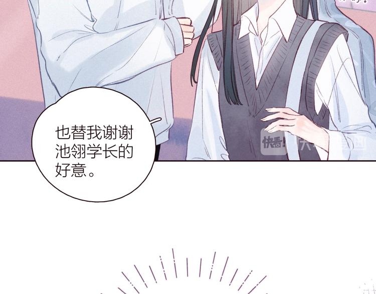第29话 心动的一角55