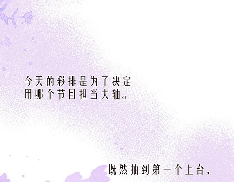 第31话 你帮我追他吧？88