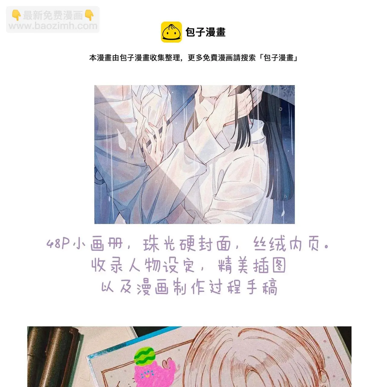 番外篇 与你共度余生124
