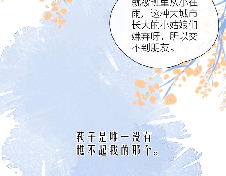 第13话 同居开始！61