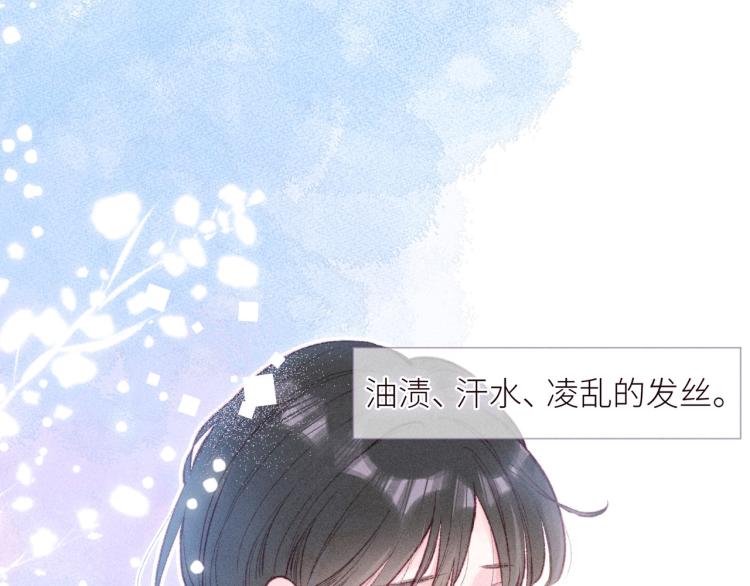 第41话 她的告白5