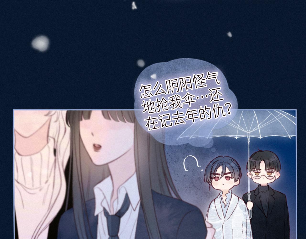 第50话 拿下他…？81