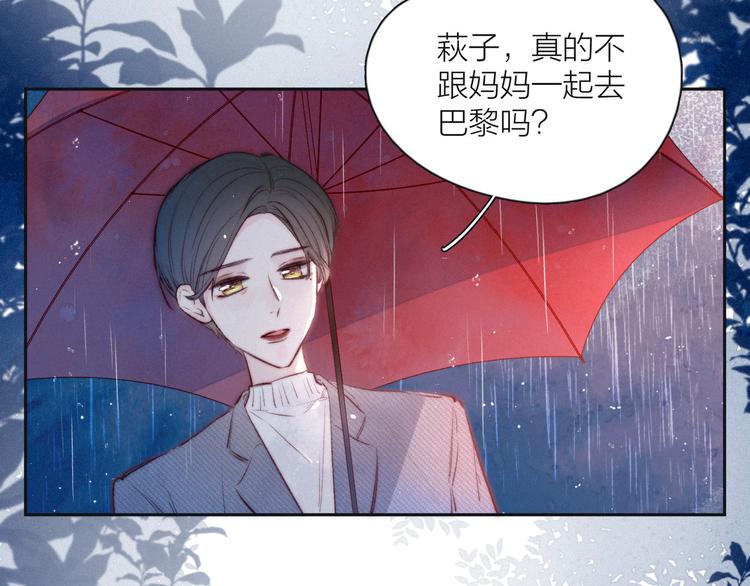 第17话 巴黎来客1