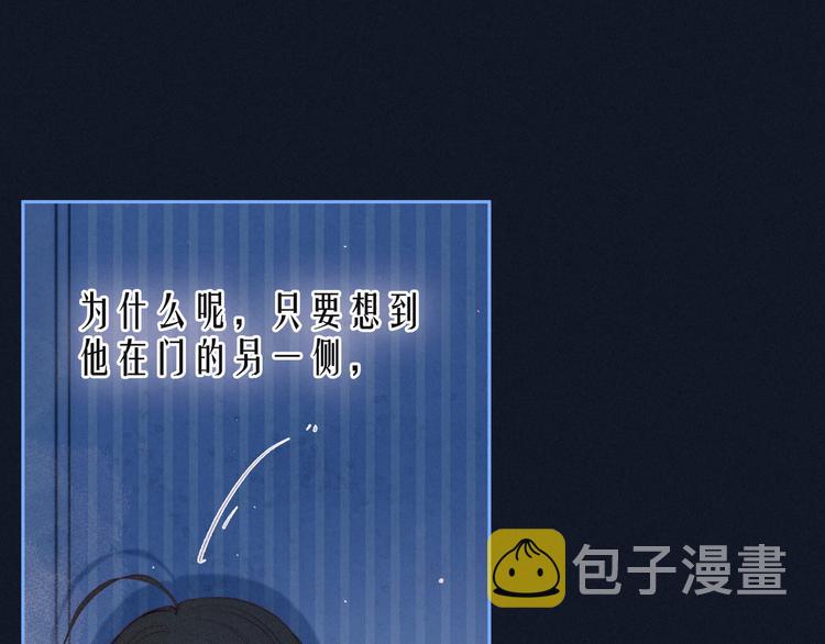 第17话 巴黎来客73