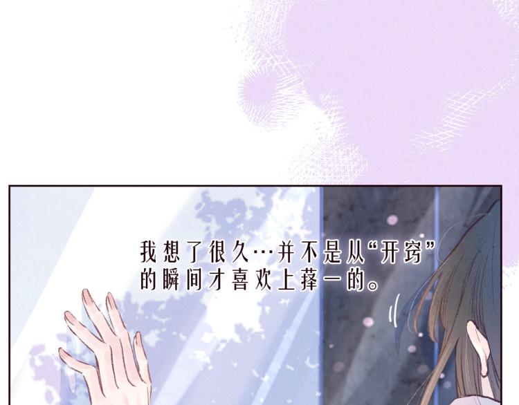 第40话 最想要的17