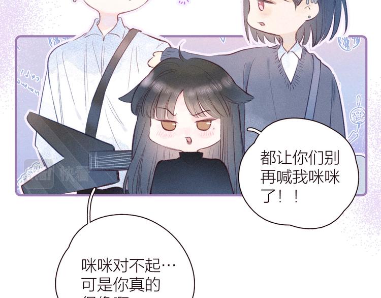 第33话 占有欲37